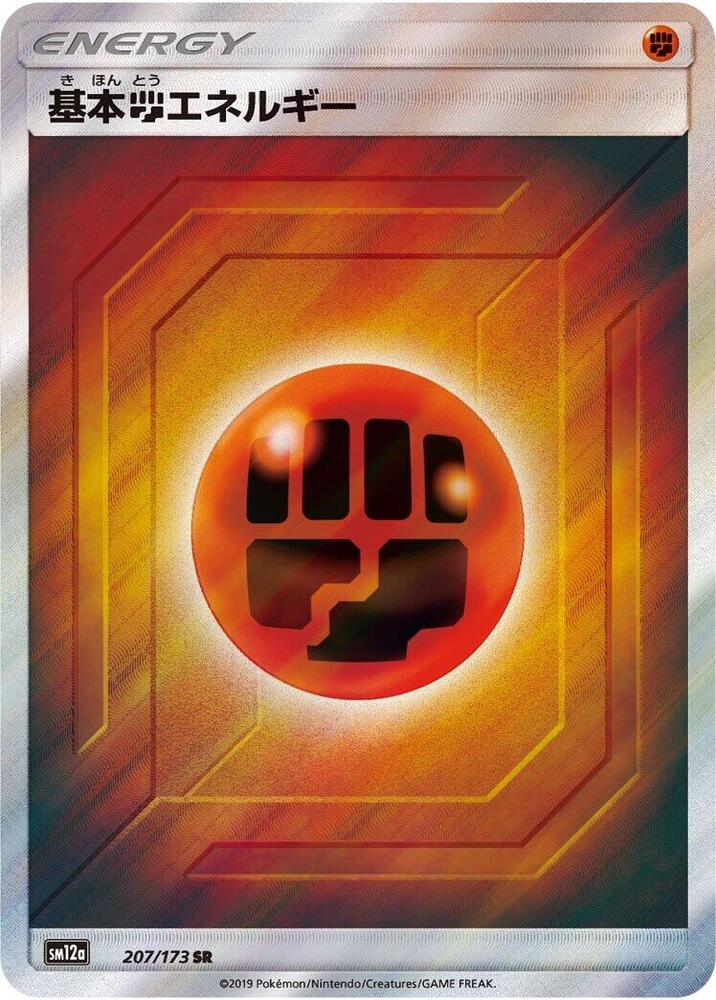 Fighting, Tag Team GX All Stars #207 Pokémon card