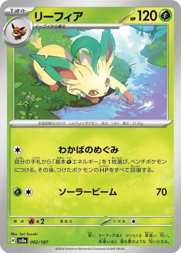 Leafeon Reverse Holo, Terastal Festival ex #002 Pokémon card