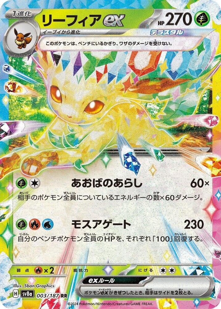 pokemon terastal festival card prices PokeDATA 5 Pokemon Terastal Festival Booster