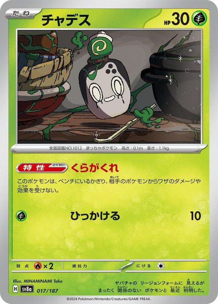 poltchageist pokemon card evolves-from:poltchageist PkmnCards