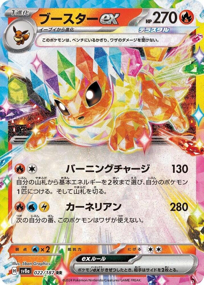 Flareon ex, Terastal Festival ex #022 Pokémon card