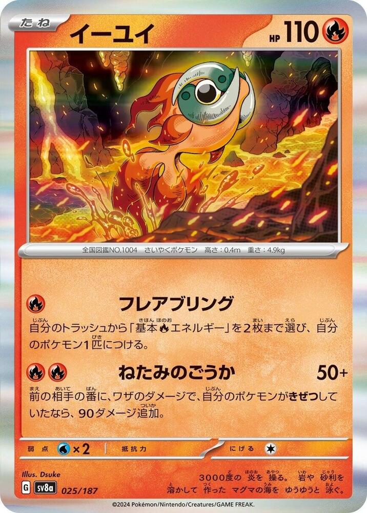 sizzlipede pokemon card value Centiskorch - 39/202