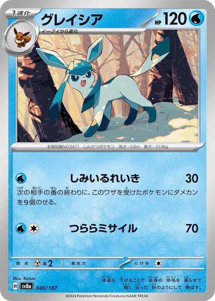 Glaceon Reverse Holo, Terastal Festival ex #040 Pokémon card