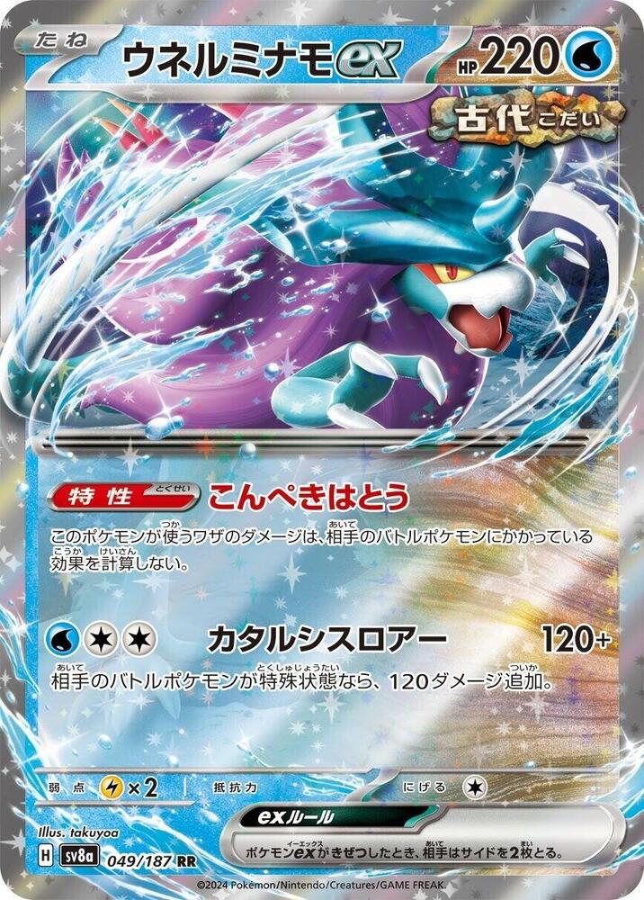 walking wake pokemon card value PSA 10 ex #024 Wild Force SV5K Japanese  GorillaTCG RarityRare Hit Points130 HP Water Aurora Gain (20 Heal 20 damage from this Pokmon.) Water Walking Wake EX 2024 Pokemon