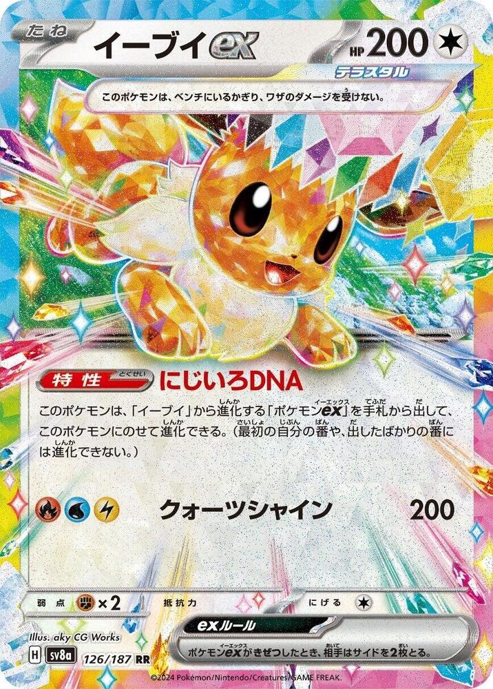 japanese eevee pokemon card value ARS9 Lv.9 No.133 Common Old Back 1997 PSA proof acrylic case and featuring a striking image of the captivating character Lt. Surge's Eevee Pokemon Card