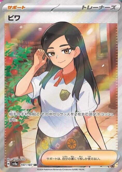 Eri, Terastal Festival ex #197 Pokémon card