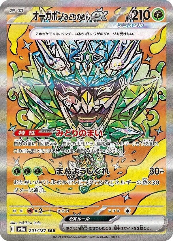 punk cards yugioh Ukiyoe-P.U.N.K. Amazing Dragon - The Grand Creators