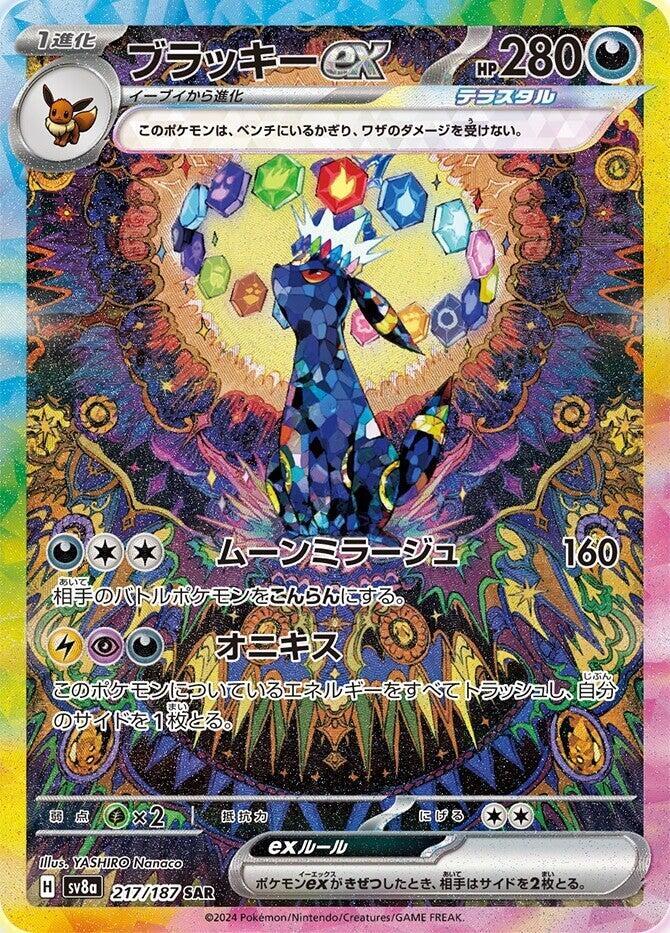PokeDATA  Up to date Terastal Festival ex (Pokemon) card list!