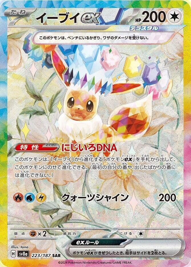 japanese eevee pokemon card value Crystal Type EX Trading Card, Edition, Rare Holo 063/187 : Buy Online at Best Price in KSA Captured in a crystal PokeDATA - Check current Pokemon