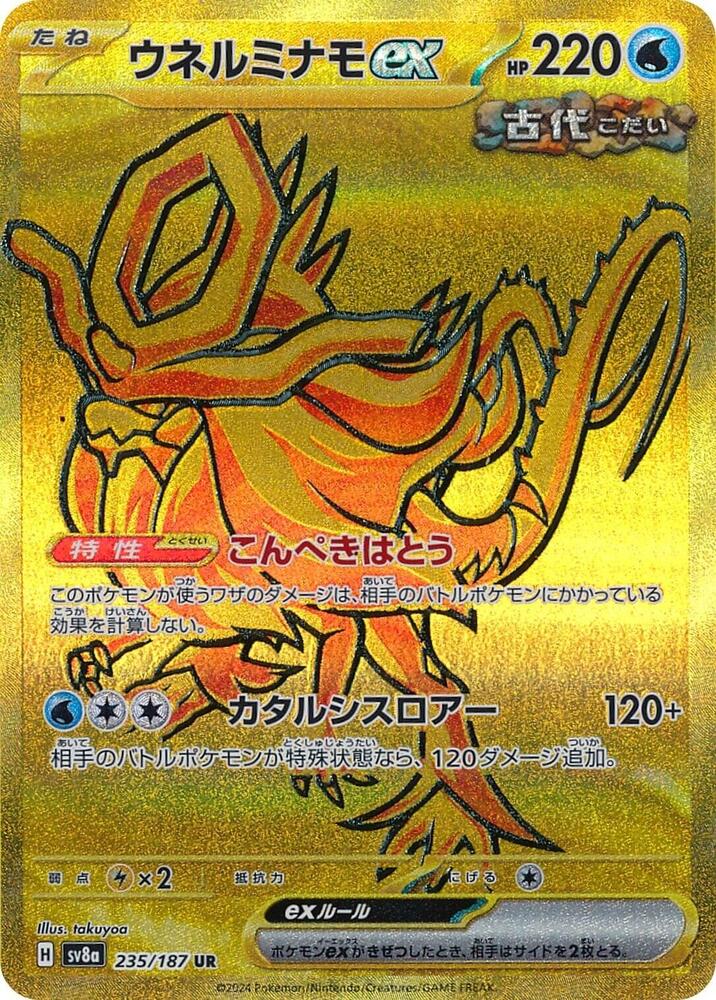 free golden pokemon cards Pokemon Neo Gold, Silver To A New World - Lugia - 72/96 main image 1
