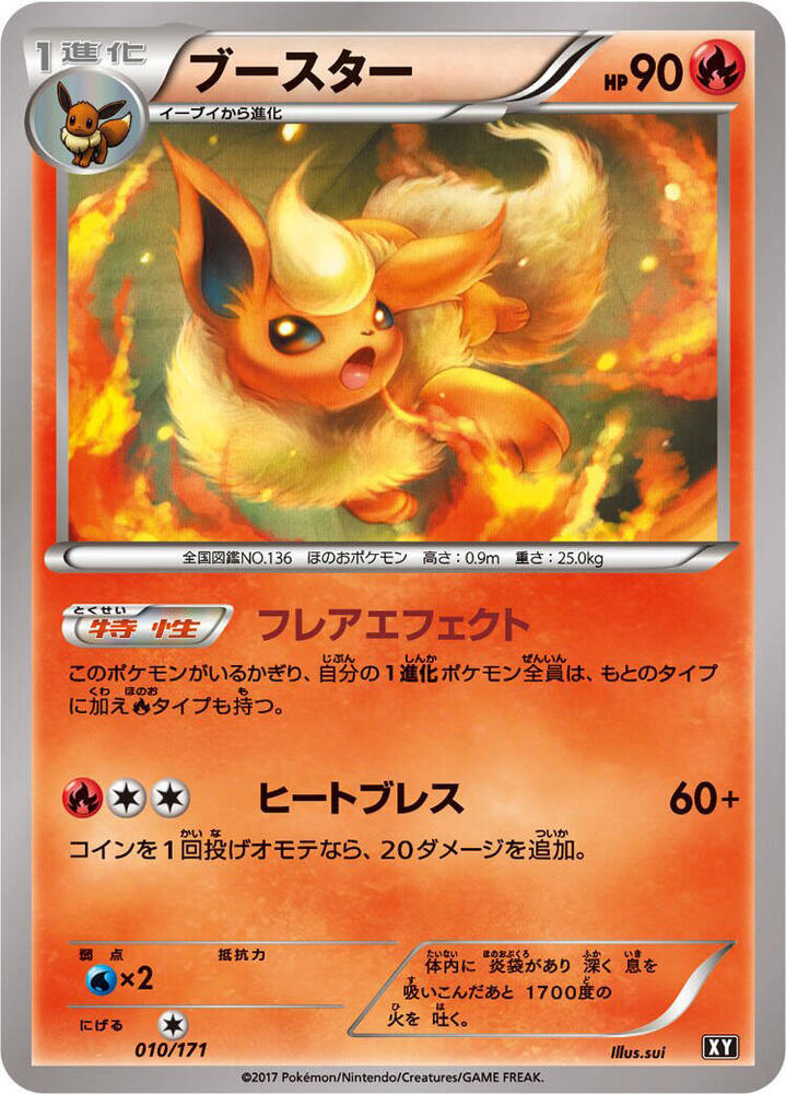 Flareon, The Best of XY #010 Pokémon card