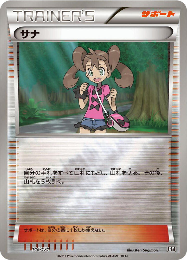 shauna pokemon card value Shauna #278 Prices | Pokemon Fusion Strike