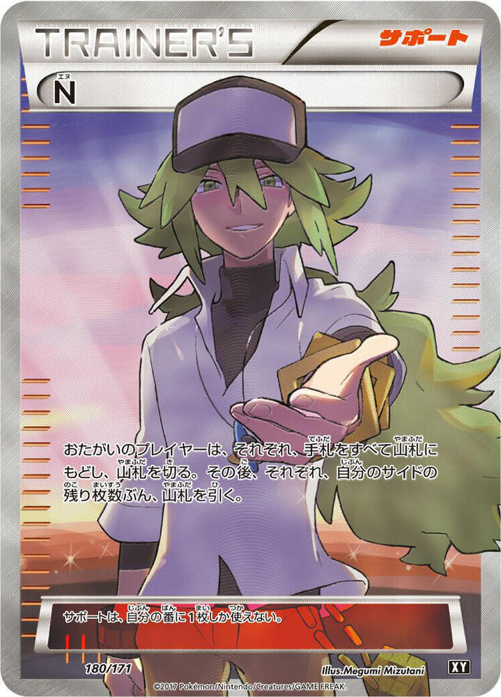 N, The Best of XY #180 Pokémon card
