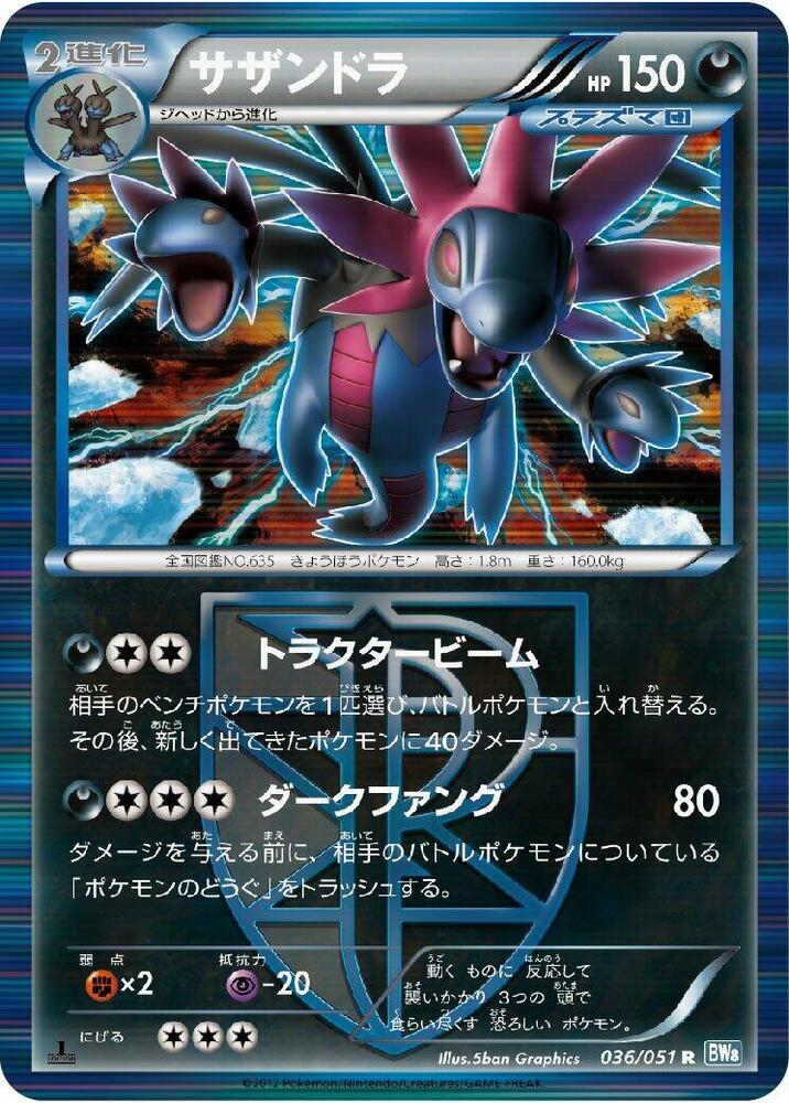Hydreigon Team Plasma 1st Edition Holofoil, Thunder Knuckle #036 Pokémon card
