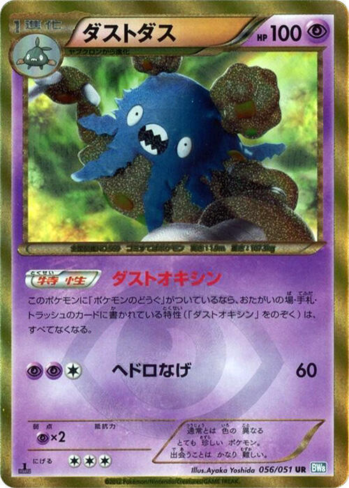 how much is a rare pokemon card The 23 Most Rare and Expensive Pokmon Cards