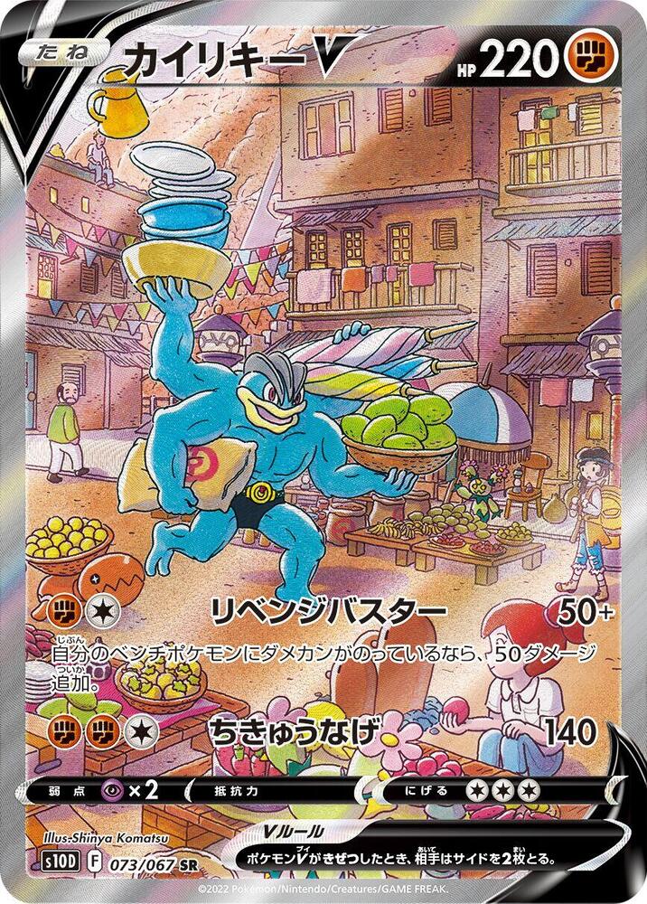 PokeDATA  Up to date Time Gazer (Pokemon) card list!