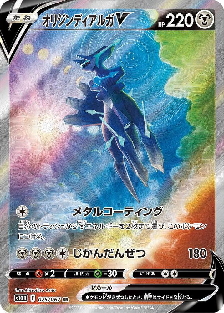 PokeDATA  Up to date Time Gazer (Pokemon) card list!
