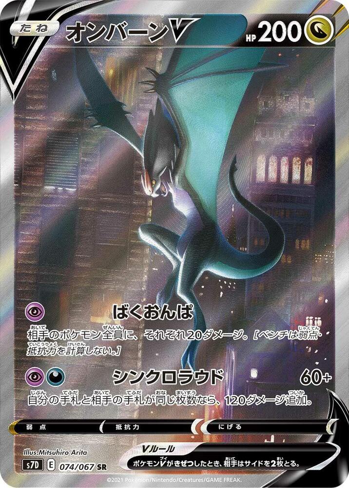 manaphy ex pokemon card value PSA10 Manaphy EX 083/080 XY9 Rage of the Broken Heavens Pokemon Japanese  A902