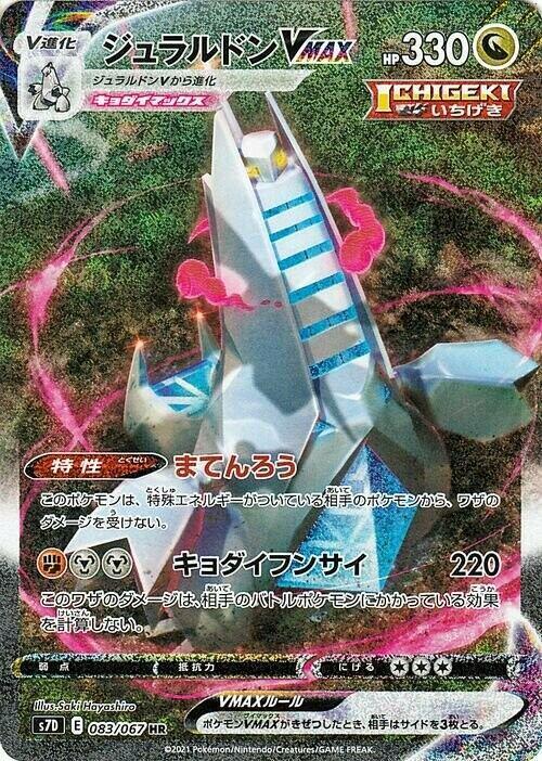 pokemon towering perfection card list PokeDATA – Up to date Towering Perfection (Pokemon) card list!