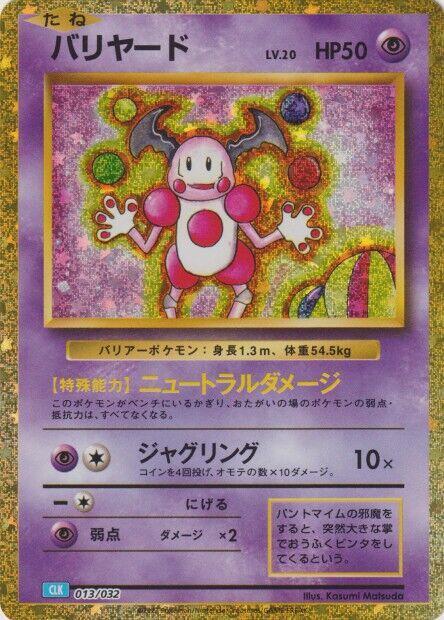 mr mime pokemon card value PokeDATA Find It Search your deck for an Item card Pokemon Card Game/[SV2a] Pokemon Card