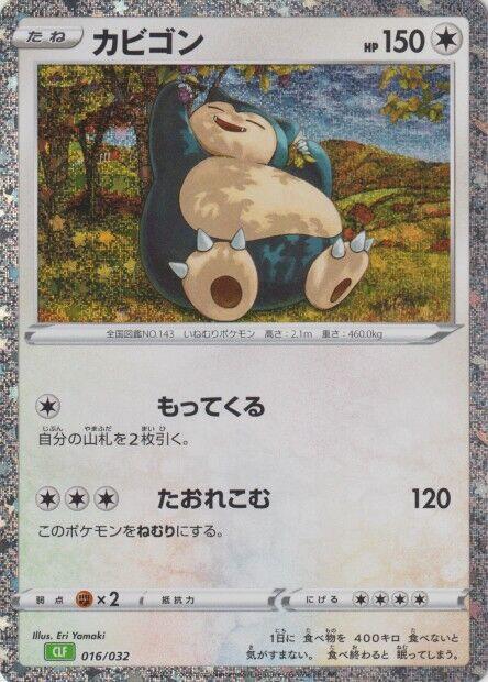 Snorlax, Trading Card Game Classic Japanese Venusaur #016 Pokémon card