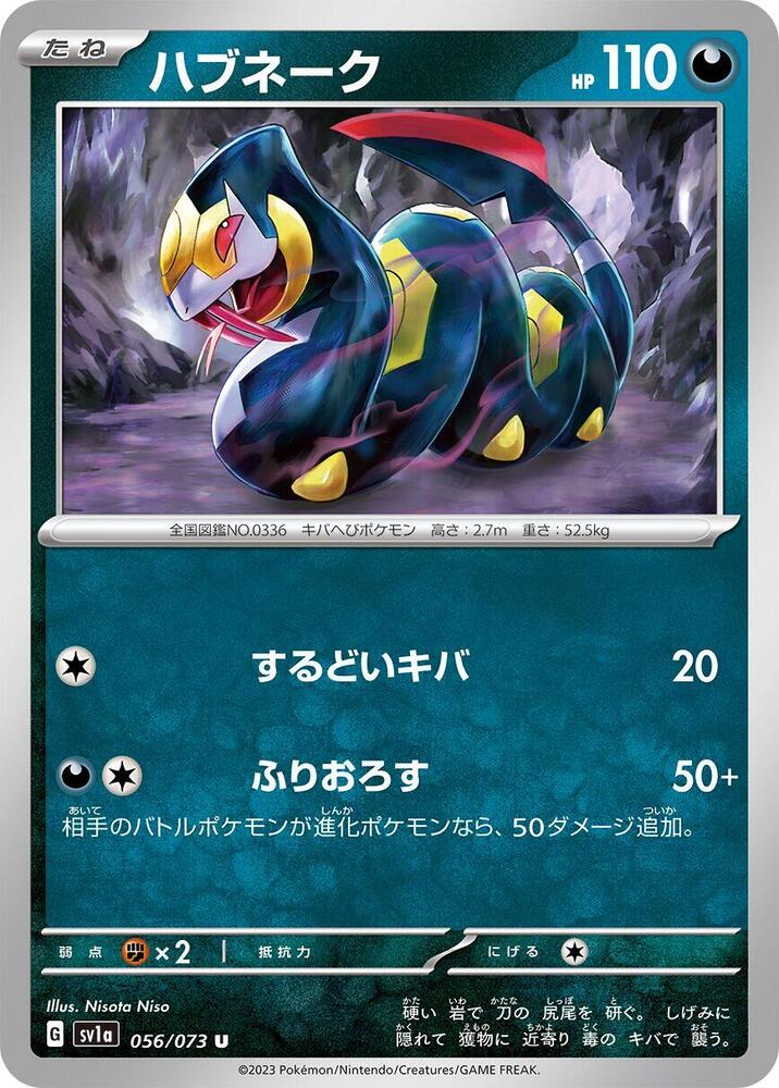 056 pokemon card POKÉMON GAME sv6a 056/064 U Weakness / Resistance / Retreat Cost Zeraora 56/195 - SWSH12 Silver