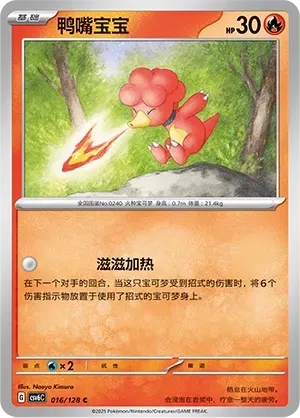 magby pokemon card value PokeDATA