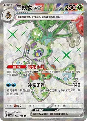 froslass pokemon card price - (23) [Water] froslass pokemon card value 