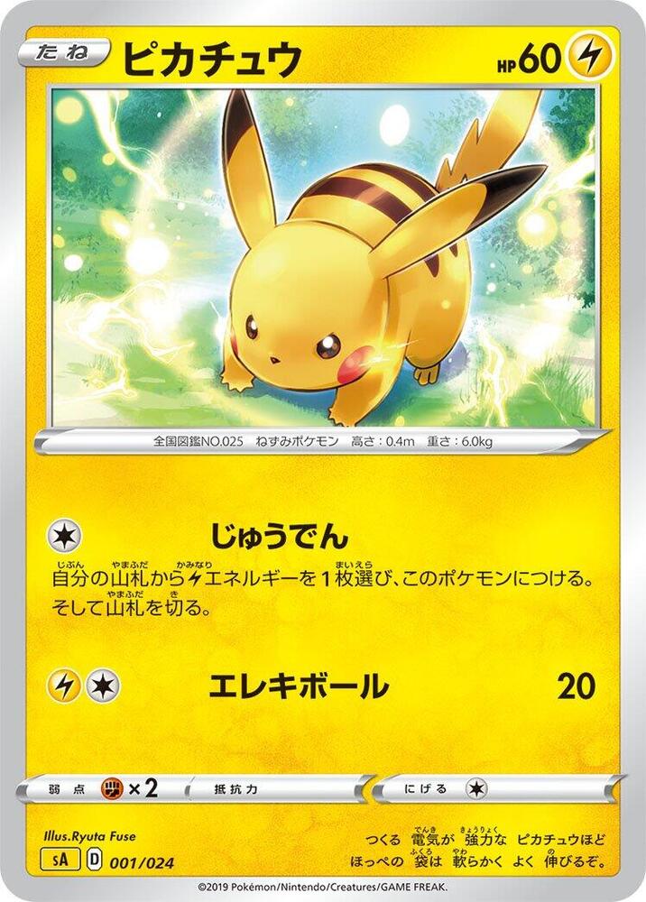 Pikachu, V Starter Set (Lightning) #001 Pokémon card