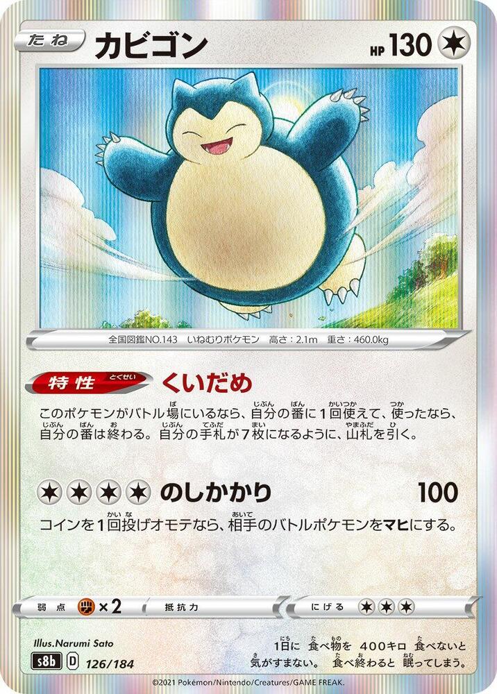 Snorlax, VMAX Climax #126 Pokémon card