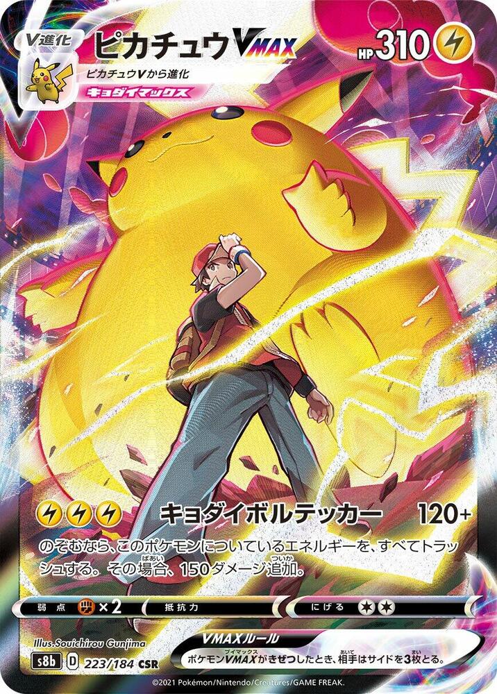 vmax climax pokemon card list Amazon.com: Pokemon Card Game Sword & Shield High Class Pack VMAX Climax  Box : Toys & Games main image 0