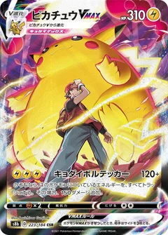 all vmax pokemon cards list - 5 VMAX/VSTAR Card Lot Bundle - No Duplicates Dragon / 320 / VMAX Card Text An Introductory Guide To VMAX