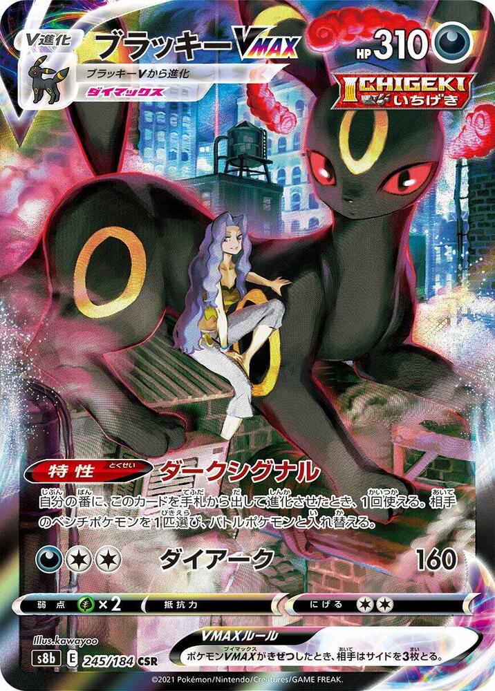 PokeDATA - Check current Pokemon card values for Umbreon VMAX 245!