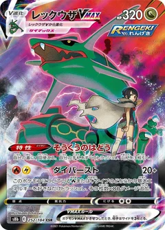 pokemon vmax japanese card list Product Title (1pack) Game Sword & Shield High Class Pack Climax Ver. (5 Cards Included) : Toys & Games COMPLETE ALL 28 CHR CARDS