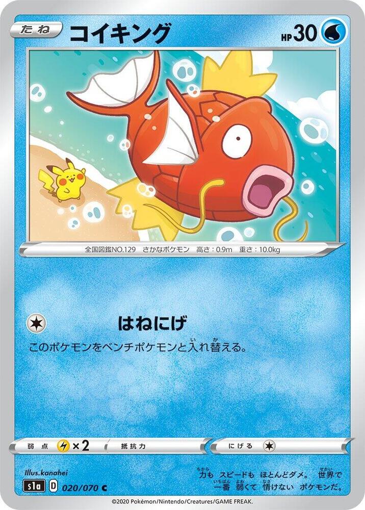 Magikarp, VMAX Rising #020 Pokémon card