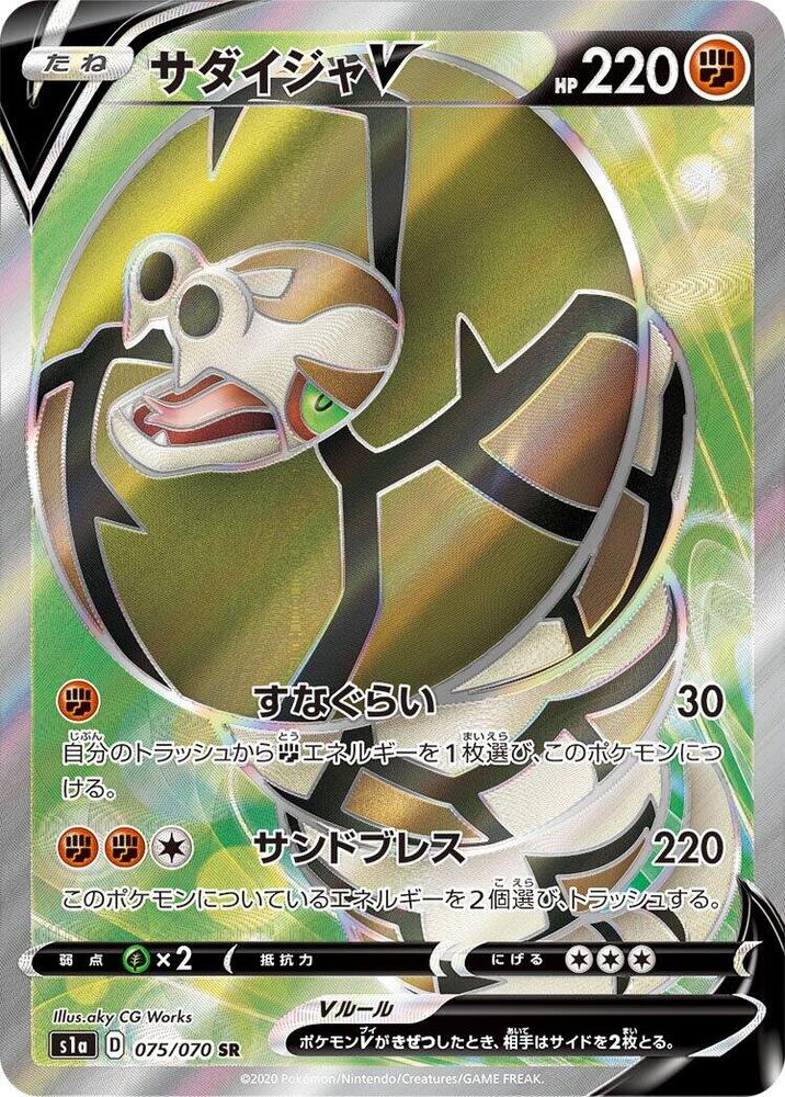 sandaconda pokemon card value Mint/NM Sandaconda 120/198 Uncommon Scarlet