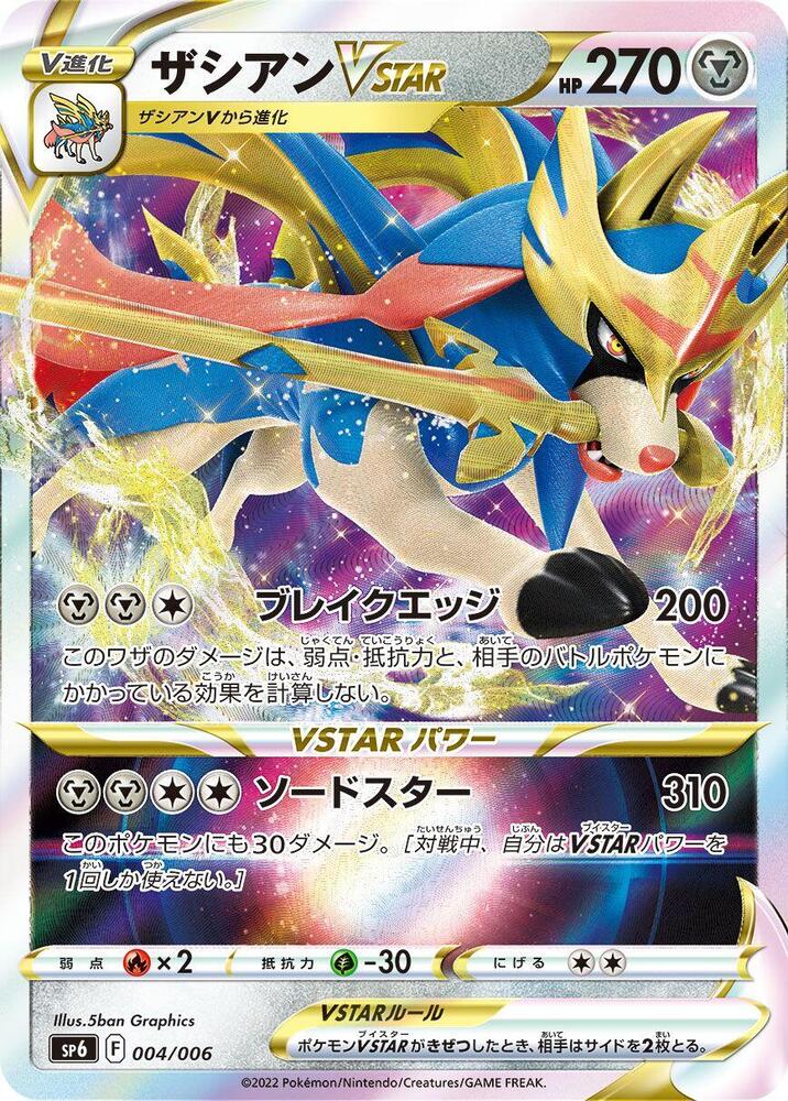 pokemon vstar card value Charizard 018/172 Brilliant Stars Lost Origin Singles Zeraora VSTAR Crown Zenith #055/159