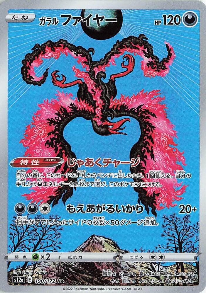 pokemon card moltres value Amazon.com: Pokemon - Moltres 146/165 - Pokemon 151 - Reverse Foil main image 0