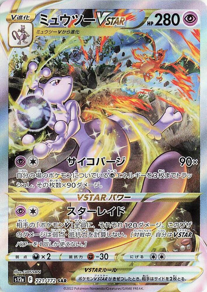 pokemon astral radiance card set Pokemon: Astral Radiance + Brilliant Stars Booster Box Bundle