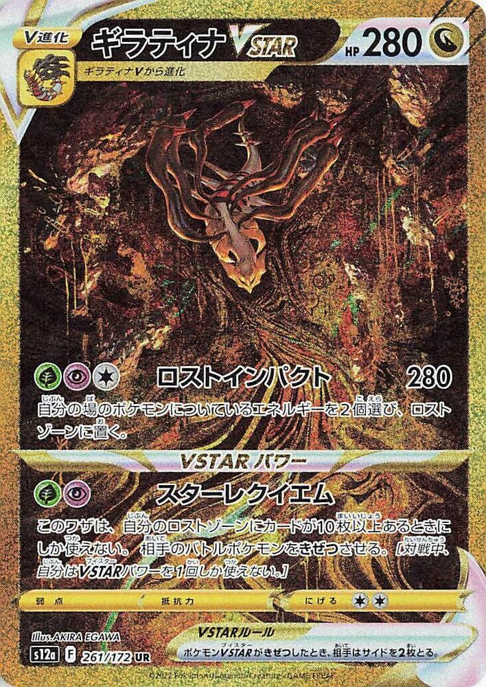 PokeDATA  Up to date VSTAR Universe (Pokemon) card list!