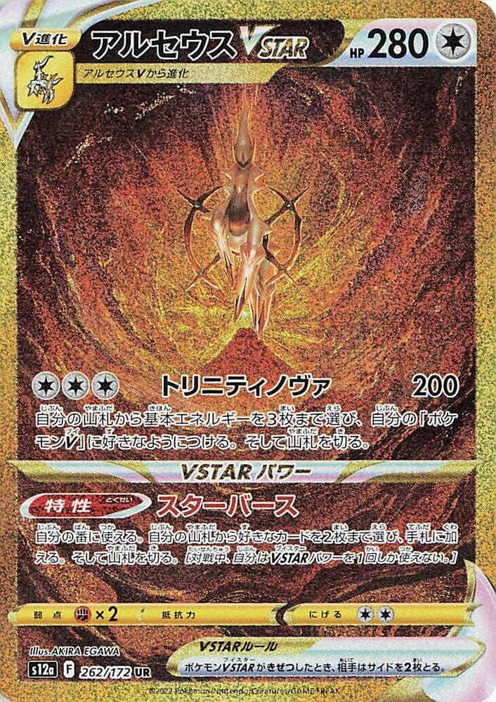 arceus pokemon card value Deerling 165 162 (Graded) Case main image 1