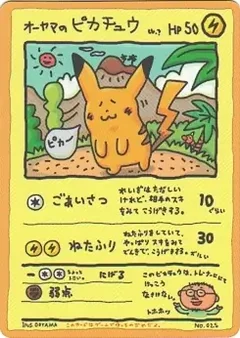 vending series pokemon card list Pokmon 1 Sheet #13 Rapidash/Golbat/Dodrio Gradeable Mint PokeDATA  Up to date