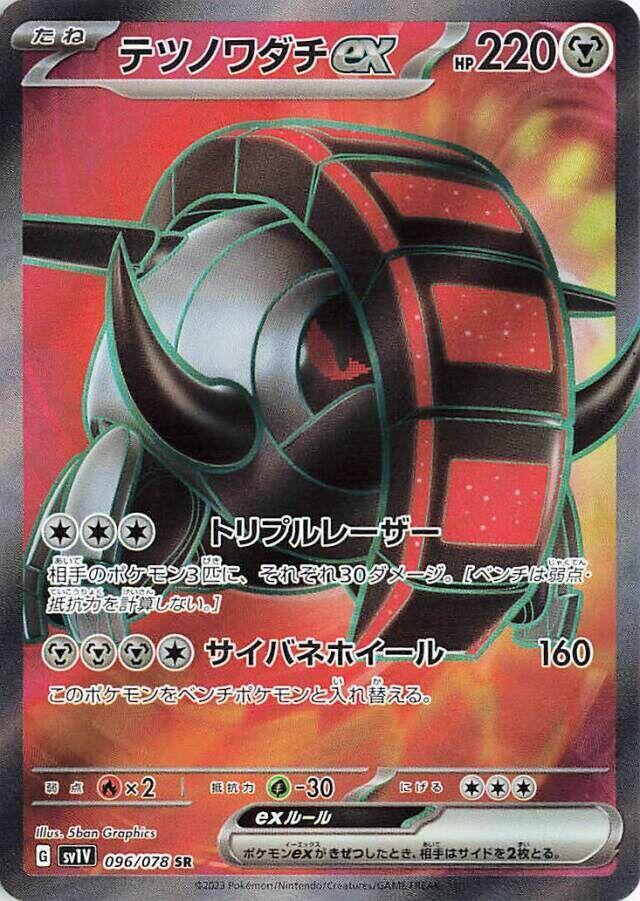 pokemon cards iron treads ex Chinese Exclusive Pikachu Gengar 151C 172 AR Pokemon TCG Proxy Card – OP  Proxies TCG main image 1