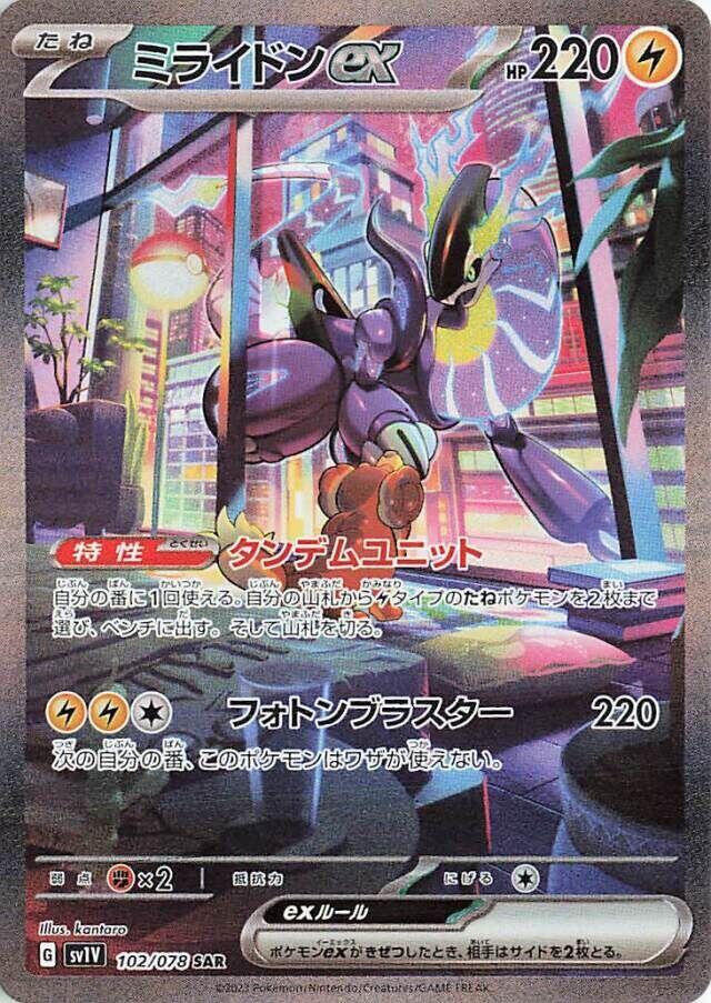 PokeDATA  Up to date Violet ex (Pokemon) card list!