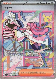 violet ex booster box card list Pokmon sv1V Japanese Display JapHunter This display box contains 36 booster packs Pokemon TCG Expansion Set and