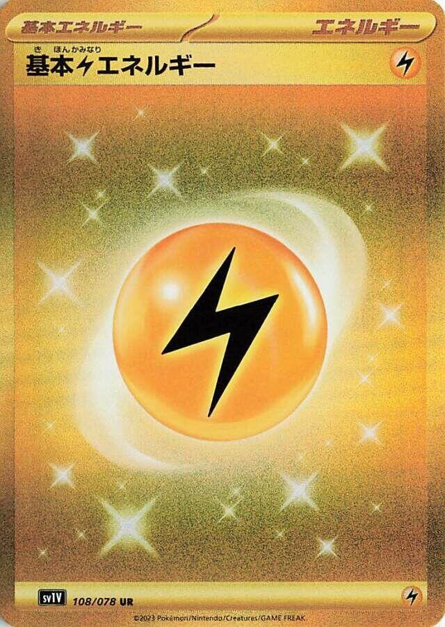 Lightning, Violet ex #108 Pokémon card