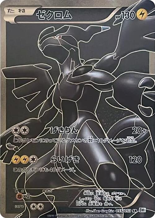 chinese exclusive pokemon cards Shop Chinese Exclusive Mega Charizard X EX Special Promo Card – TCGHOBBY main image 1