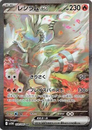 pokemon white flare japanese card list Pokemon Japanese - White Flare - Booster Box SV11W (NO SHRINK) main image 0