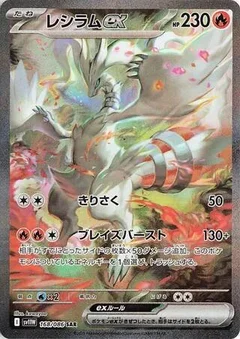 white flare pokemon card list Visual Patrat #072 - White Flare