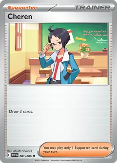 Cheren 081